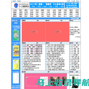 少儿漫画网站首页